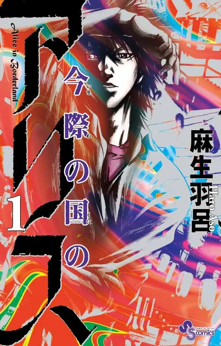 Alice in Borderland Manga Volume 1